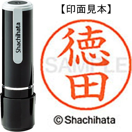 シヤチハタ ネーム９既製 XL-9 1501 徳田 4974052091513
