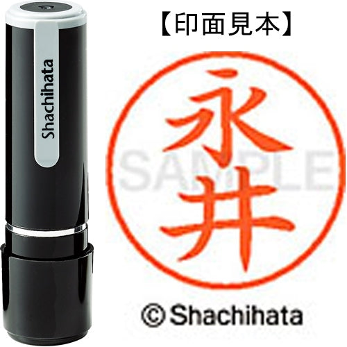 シヤチハタ ネーム９既製 XL-9 1540 永井 4974052091711