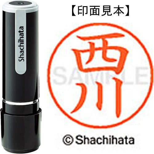 シヤチハタ ネーム９既製 XL-9 1582 西川 4974052092381