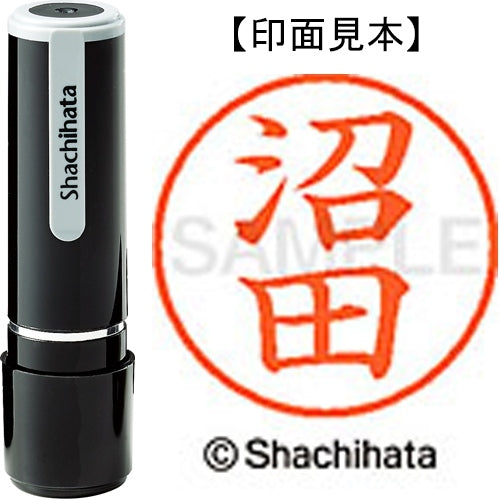 シヤチハタ ネーム９既製 XL-9 1602 沼田 4974052092480
