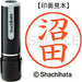 シヤチハタ ネーム９既製 XL-9 1602 沼田 4974052092480