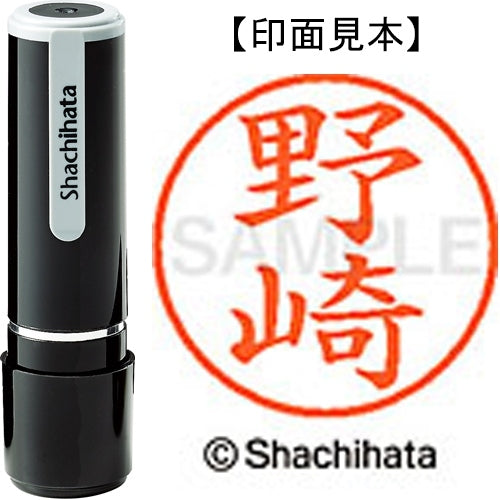 シヤチハタ ネーム９既製 XL-9 1608 野崎 4974052092510