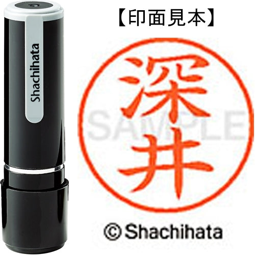 シヤチハタ ネーム９既製 XL-9 1720 深井 4974052425417