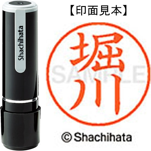 シヤチハタ ネーム９既製 XL-9 1791 堀川 4974052093692