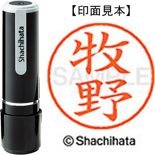 シヤチハタ ネーム９既製 XL-9 1807 牧野 4974052093784