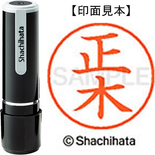 シヤチハタ ネーム９既製 XL-9 1809 正木 4974052426391