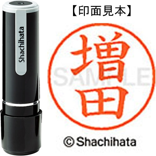 シヤチハタ ネーム９既製 XL-9 1815 増田 4974052094309