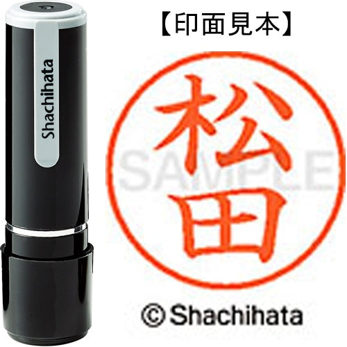 シヤチハタ ネーム９既製 XL-9 1829 松田 4974052094415