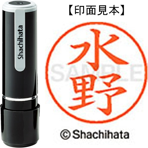 シヤチハタ ネーム９既製 XL-9 1867 水野 4974052094613