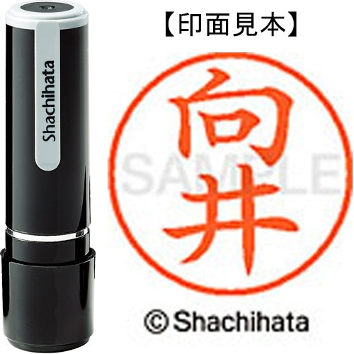 シヤチハタ ネーム９既製 XL-9 1896 向井 4974052095313