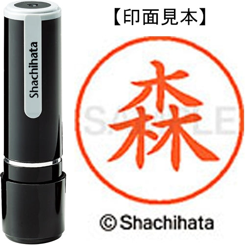 シヤチハタ ネーム９既製 XL-9 1900 森 4974052095337