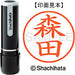 シヤチハタ ネーム９既製 XL-9 1909 森田 4974052095375