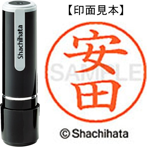 シヤチハタ ネーム９既製 XL-9 1933 安田 4974052095474