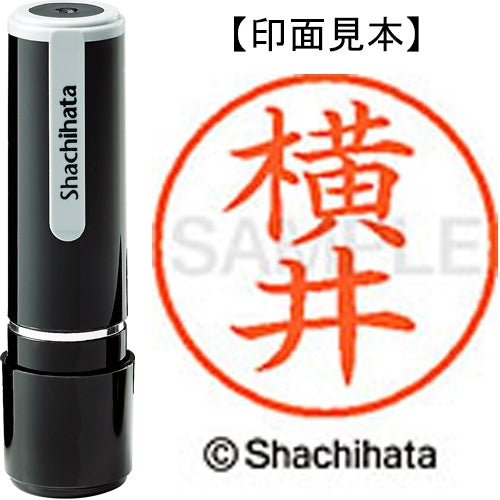 シヤチハタ ネーム９既製 XL-9 1965 横井 4974052095627