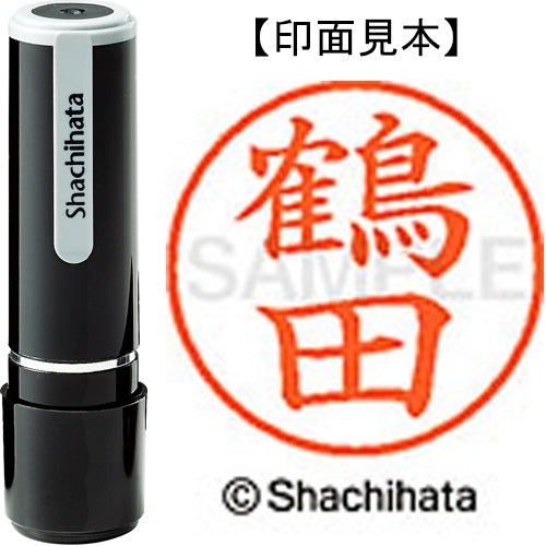 シヤチハタ ネーム９既製 XL-9 2431 鶴田 4974052569609
