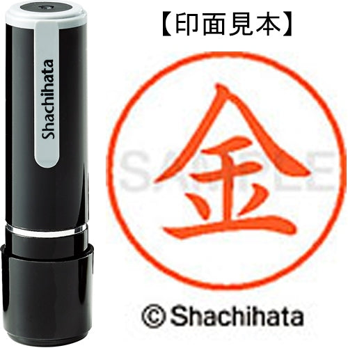 シヤチハタ ネーム９既製 XL-9 2567 金 4974052581465