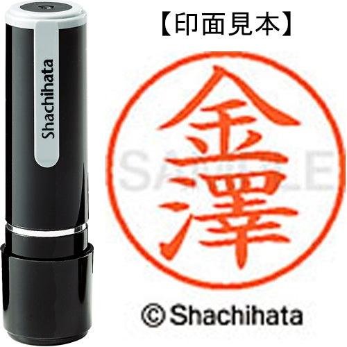 シヤチハタ ネーム９既製 XL-9 4020 ◆金澤 4974052587603