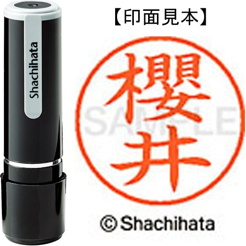 Nome Shachihata 9 Readymade XL-9 4031 ◆Sakurai 4974052587719