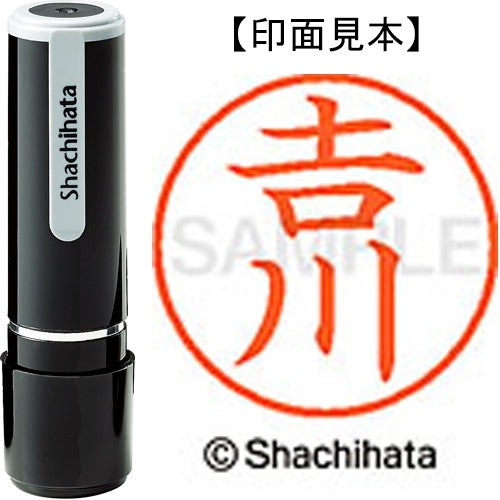 シヤチハタ ネーム9既製 XL-9 4091◆吉川(吉は旧字体） 4974052589317