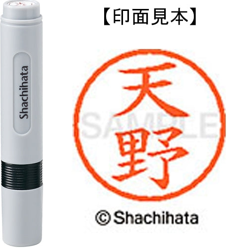 シヤチハタ ネーム６既製 XL-6 0095 天野 4974052398346