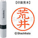 Shachihata Name 6 Readymade XL-6 0104 Arai 4974052398377