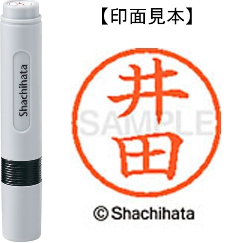 シヤチハタ ネーム６既製 XL-6 0147 井田 4974052398650