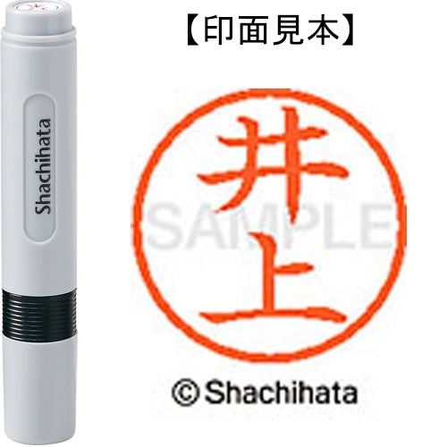 シヤチハタ ネーム６既製 XL-6 0150 井上 4974052398681