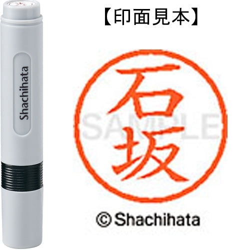 シヤチハタ ネーム６既製 XL-6 0197 石坂 4974052399480