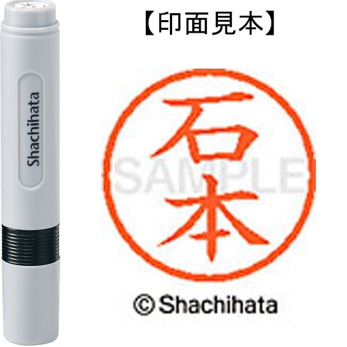 シヤチハタ ネーム６既製 XL-6 0216 石本 4974052399626