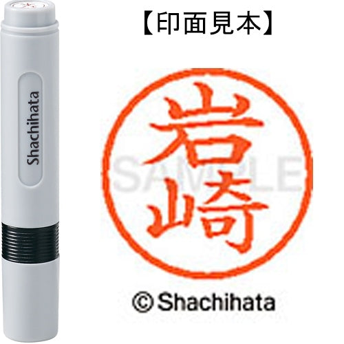 Shachihata Name 6 fertig konfektioniert XL-6 0311 Iwasaki 4974052404726