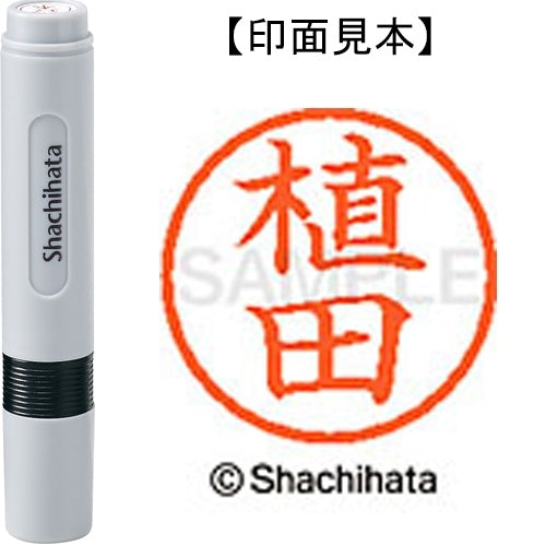 シヤチハタ ネーム６既製 XL-6 0356 植田 4974052405471