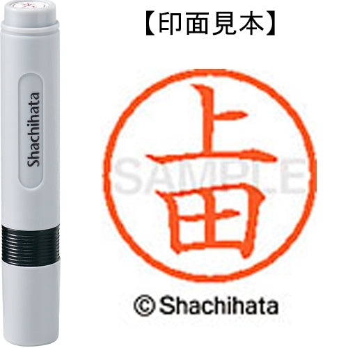 シヤチハタ ネーム６既製 XL-6 0364 上田 4974052405549