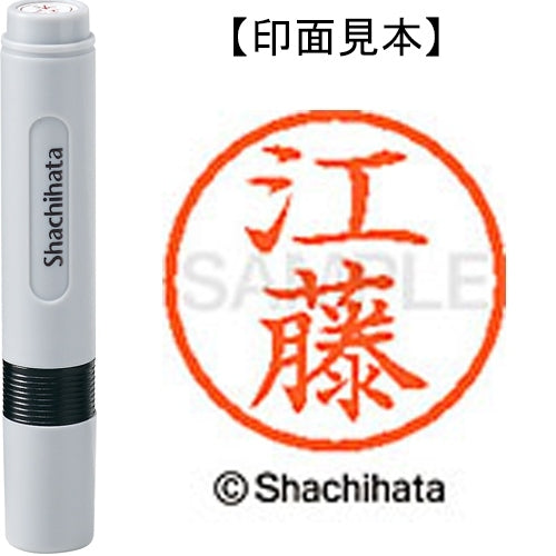 シヤチハタ ネーム６既製 XL-6 0427 江藤 4974052409486