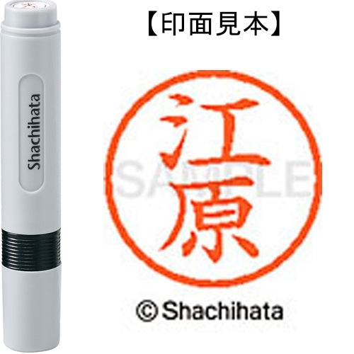シヤチハタ ネーム６既製 XL-6 0429 江原 4974052409493
