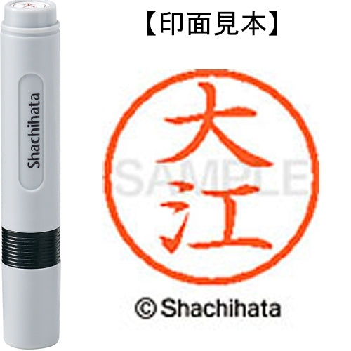 シヤチハタ ネーム６既製 XL-6 0461 大江 4974052409653