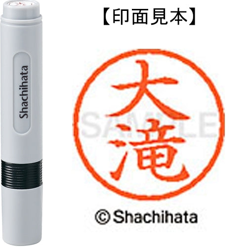シヤチハタ ネーム６既製 XL-6 0495 大滝 4974052410376
