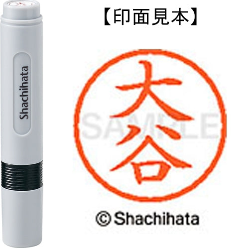 シヤチハタ ネーム６既製 XL-6 0499 大谷 4974052410390