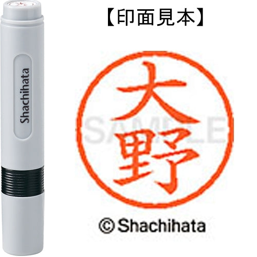 シヤチハタ ネーム６既製 XL-6 0513 大野 4974052410505