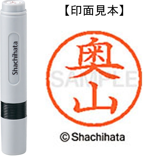 シヤチハタ ネーム６既製 XL-6 0630 奥山 4974052411717