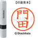 Shachihata Name 6 Readymade XL-6 0729 Kadota 4974052412769