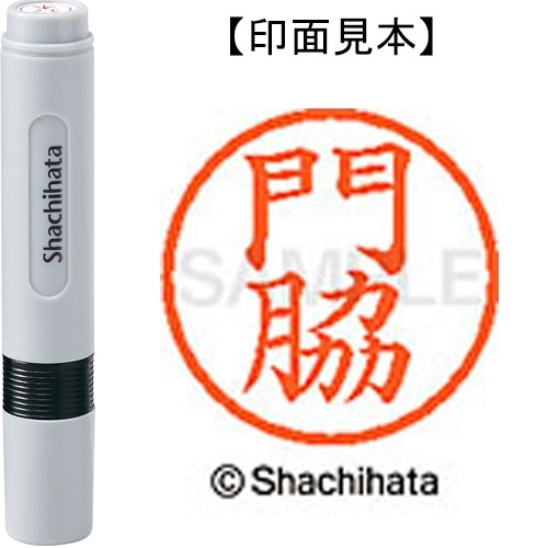 Shachihata Nombre 6 XL-6 listo para usar 0730 Kadowaki 4974052412776