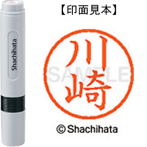 シヤチハタ ネーム６既製 XL-6 0813 川崎 4974052419317