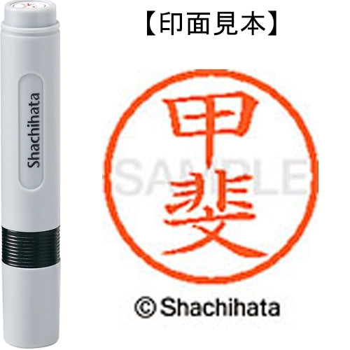 シヤチハタ ネーム６既製 XL-6 0841 甲斐 4974052419492