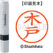 Nome Shachihata 6 Readymade XL-6 0874 Kido 4974052419652