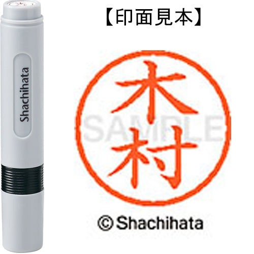 Shachihata Name 6 Readymade XL-6 0882 Kimura 4974052419706