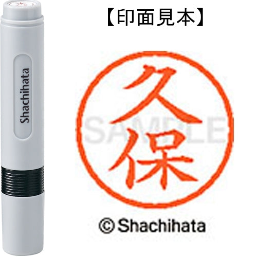 シヤチハタ ネーム６既製 XL-6 0941 久保 4974052420573