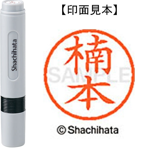シヤチハタ ネーム６既製 XL-6 0957 楠本 4974052420665