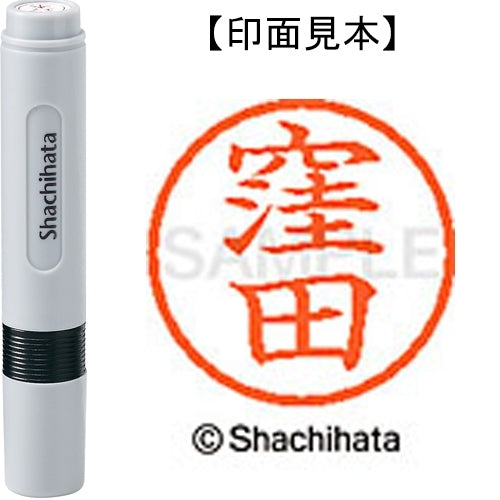 シヤチハタ ネーム６既製 XL-6 0966 窪田 4974052420689
