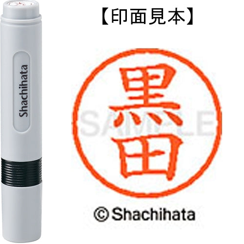 シヤチハタ ネーム６既製 XL-6 1004 黒田 4974052422447