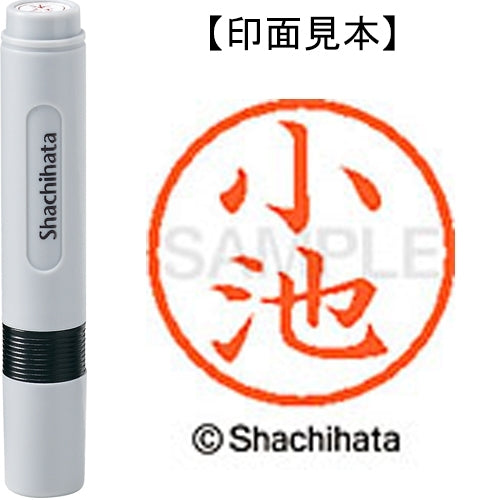 シヤチハタ ネーム６既製 XL-6 1034 小池 4974052422522